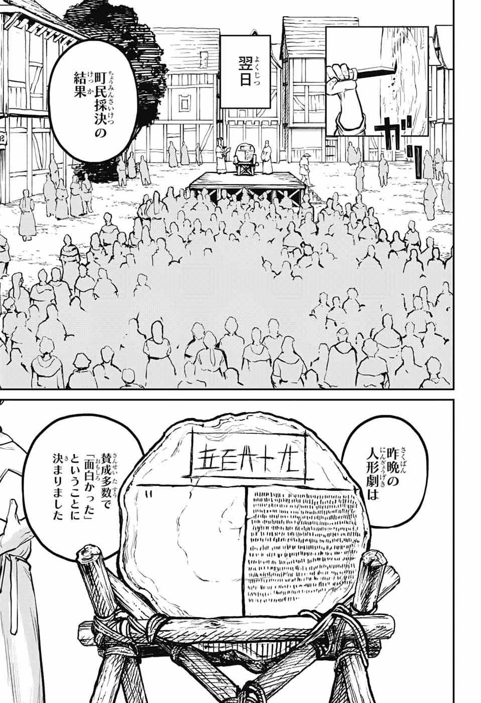 戦奏教室 Chap 40 - Next Chap 41