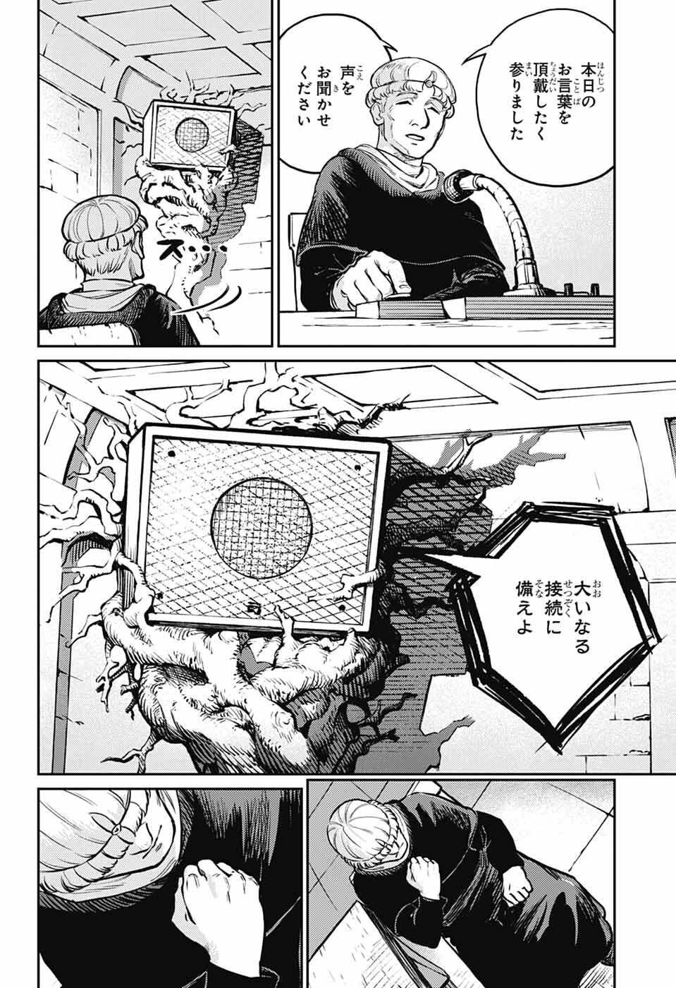 戦奏教室 Chap 40 - Next Chap 41