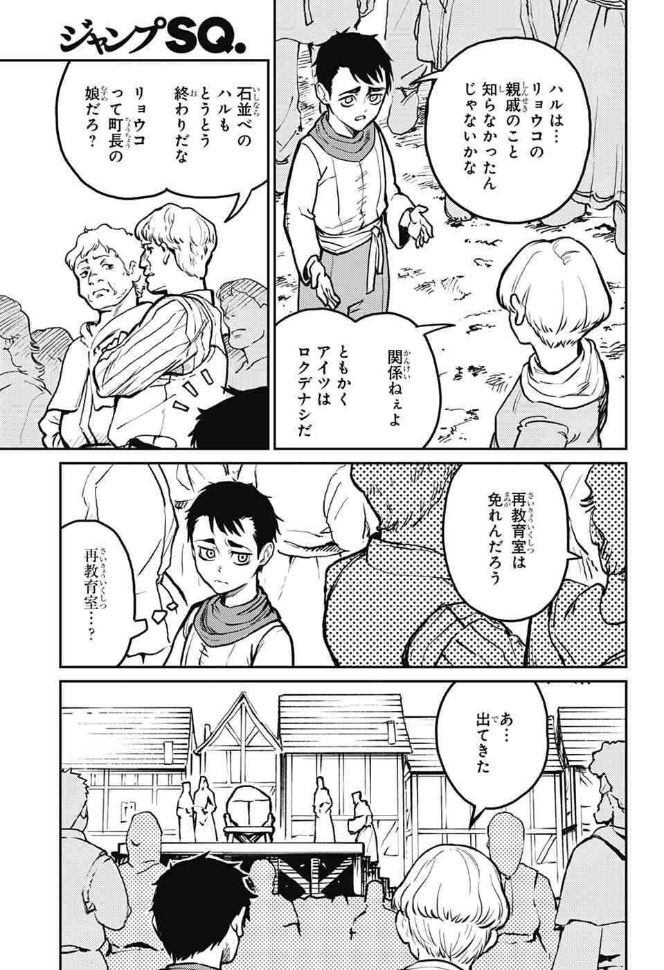 戦奏教室 Chap 40 - Next Chap 41