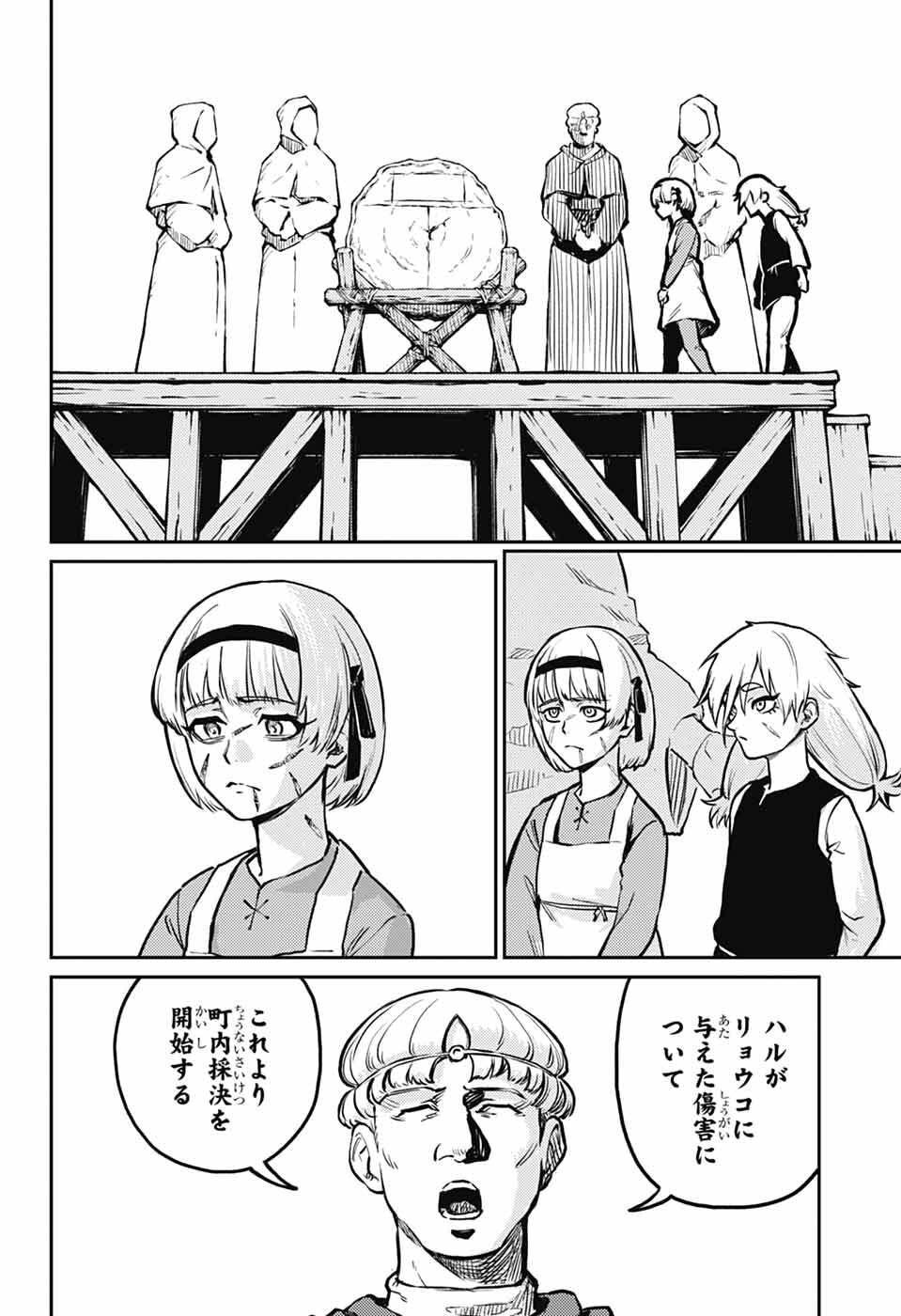 戦奏教室 Chap 40 - Next Chap 41