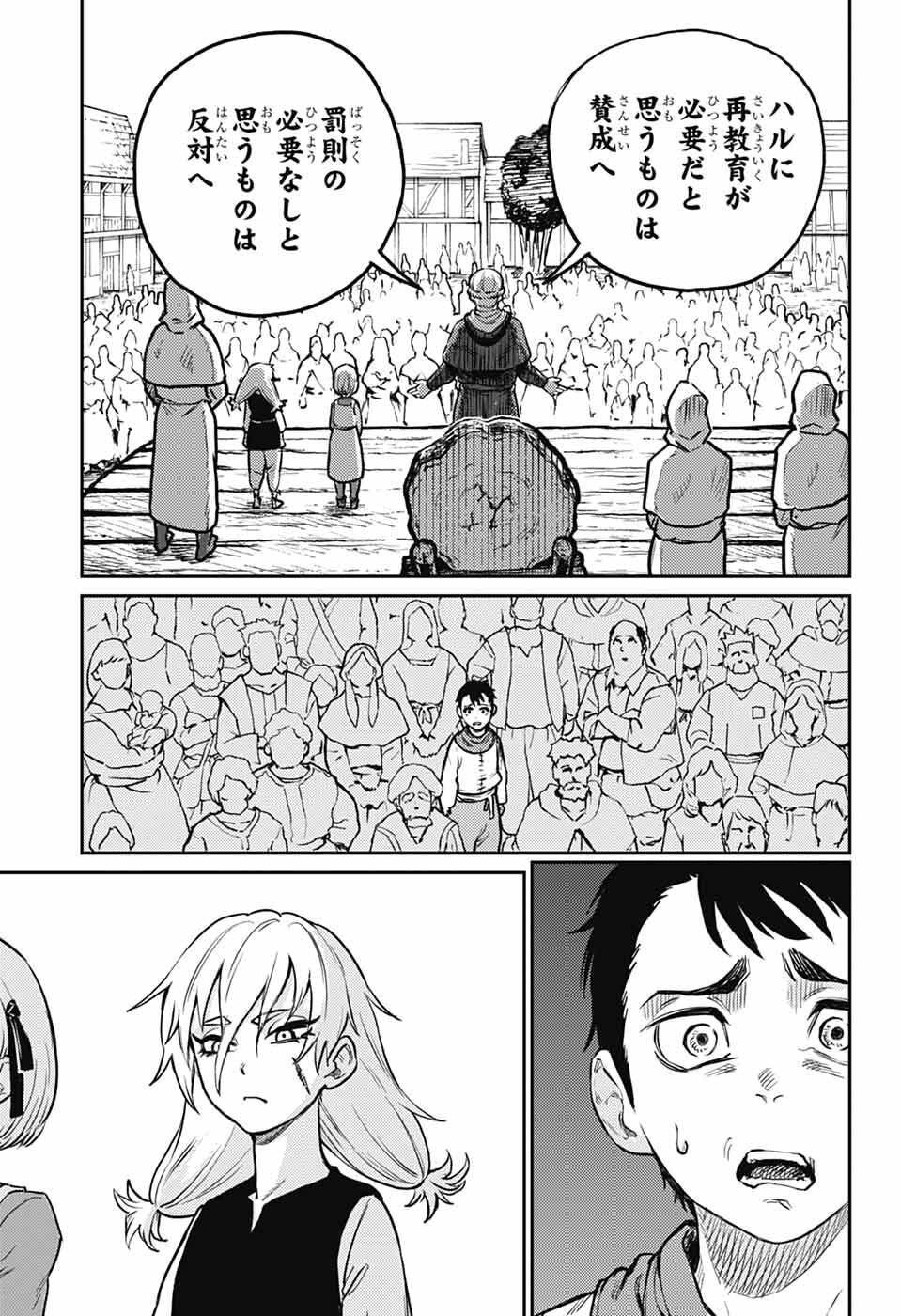 戦奏教室 Chap 40 - Next Chap 41