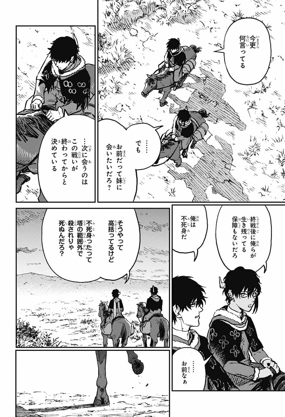 戦奏教室 Chap 41 - Next Chap 42