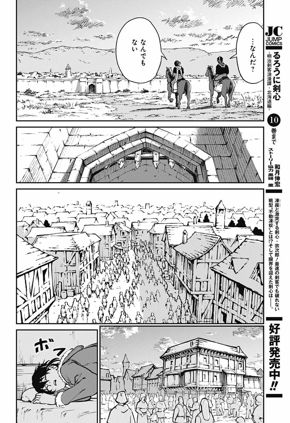 戦奏教室 Chap 41 - Next Chap 42