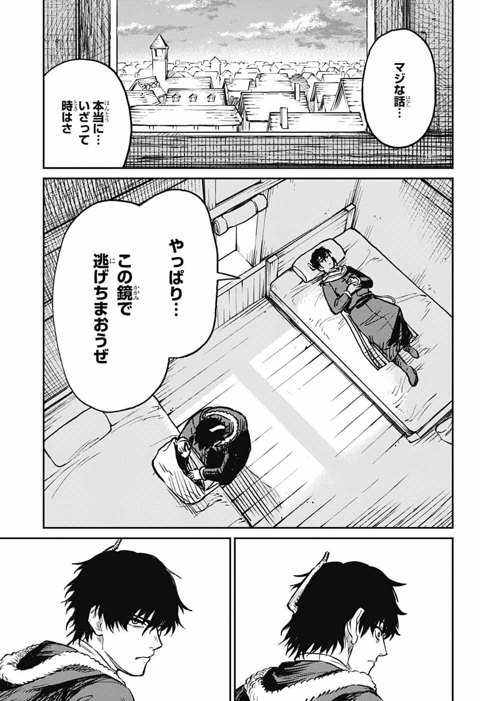 戦奏教室 Chap 41 - Next Chap 42