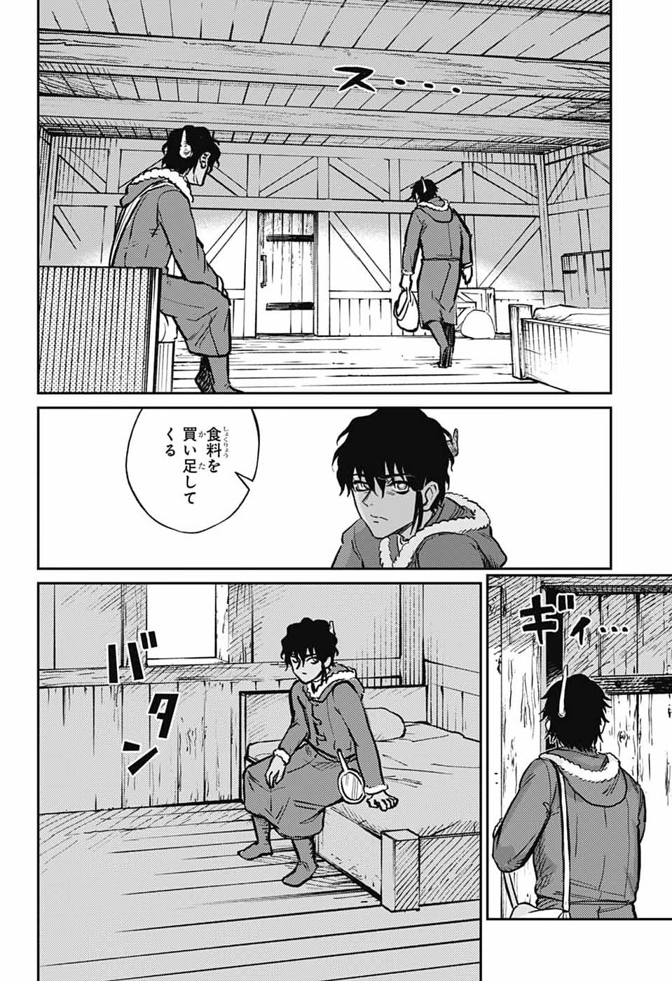 戦奏教室 Chap 41 - Next Chap 42