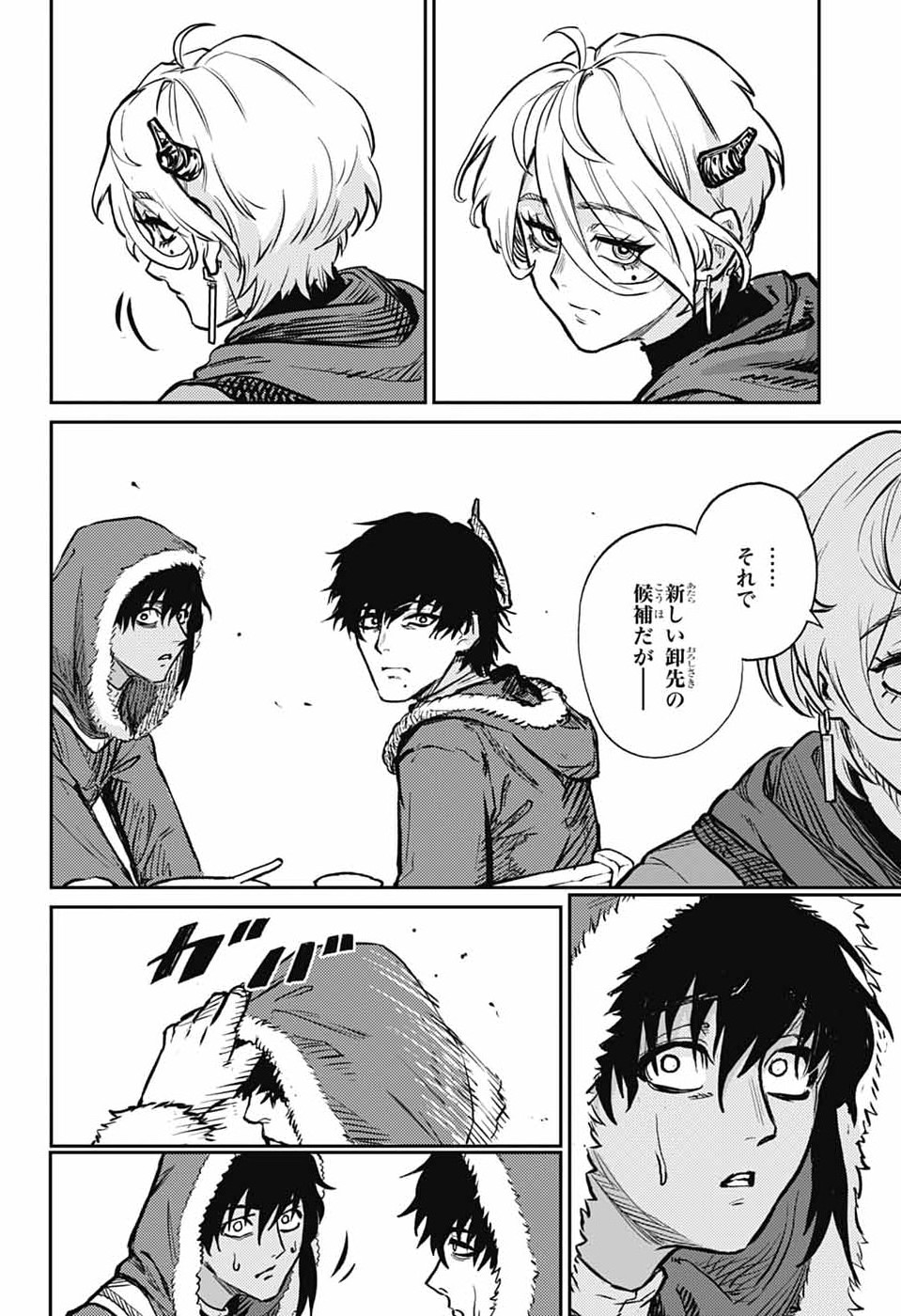 戦奏教室 Chap 41 - Next Chap 42