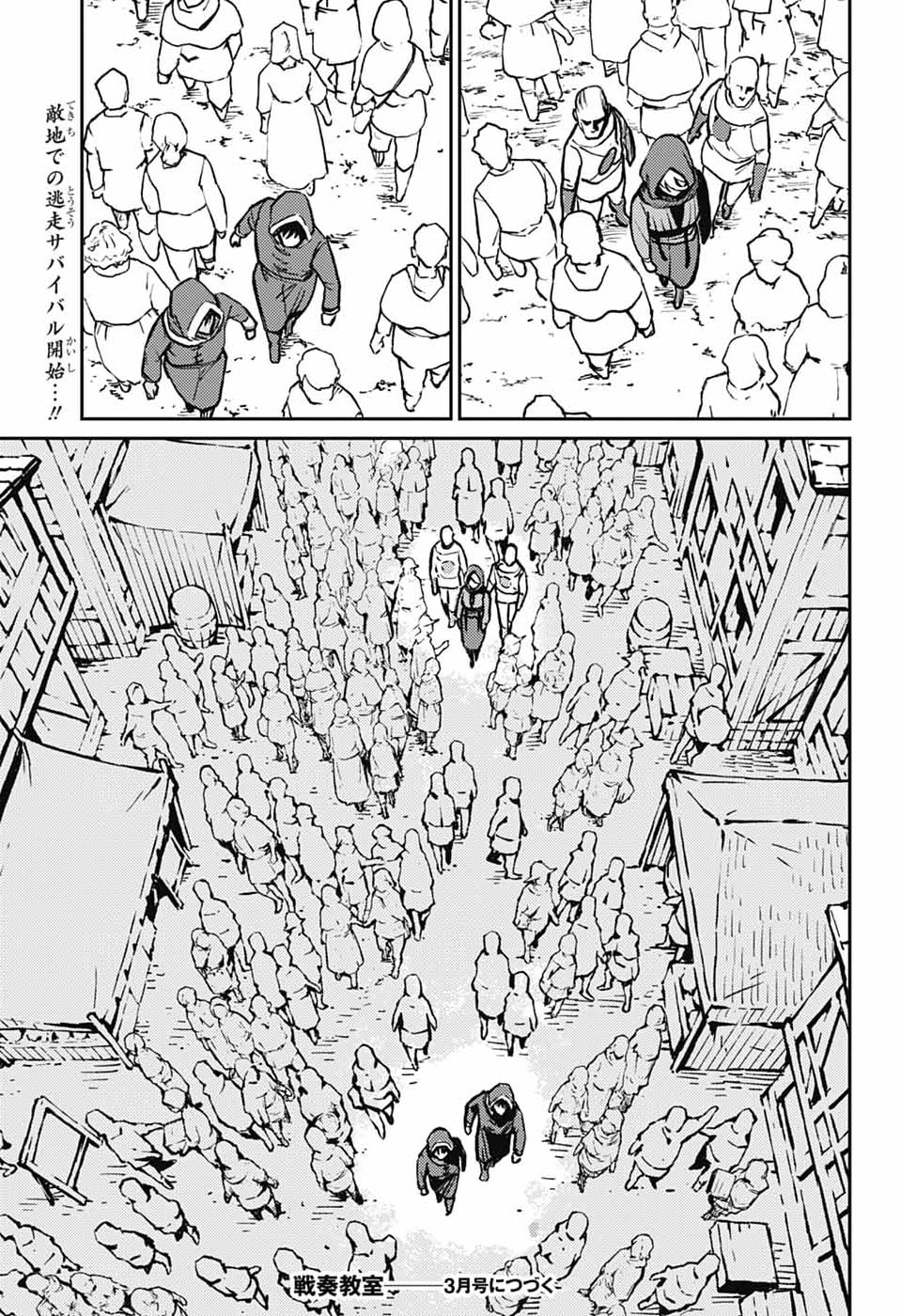 戦奏教室 Chap 41 - Next Chap 42