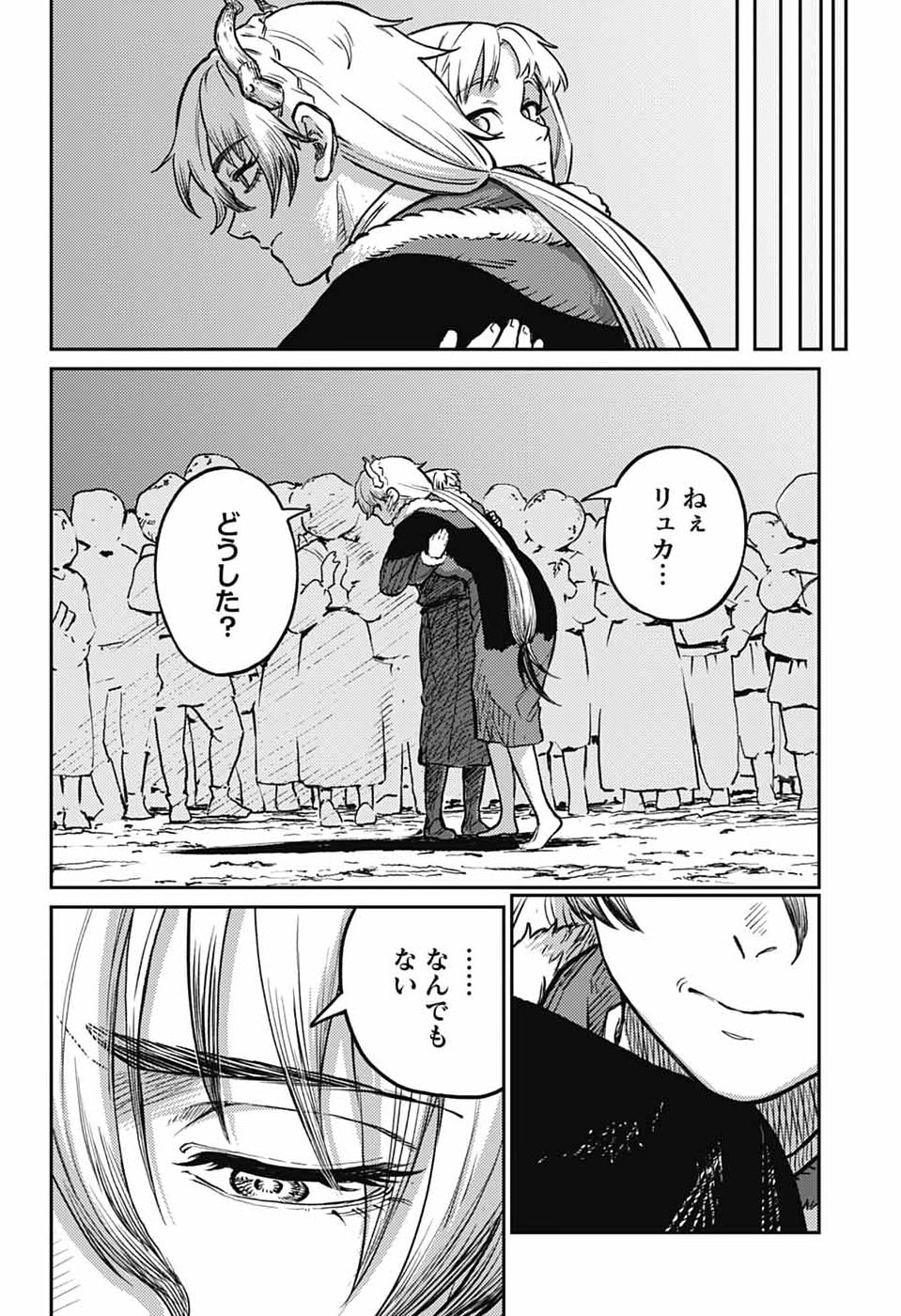 戦奏教室 Chap 41 - Next Chap 42