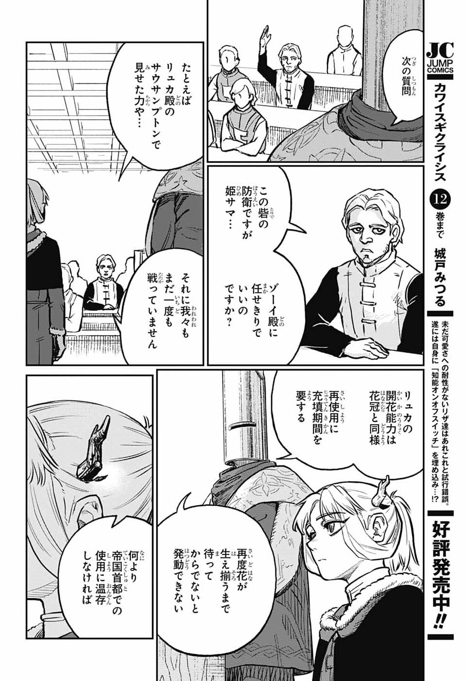 戦奏教室 Chap 41 - Next Chap 42