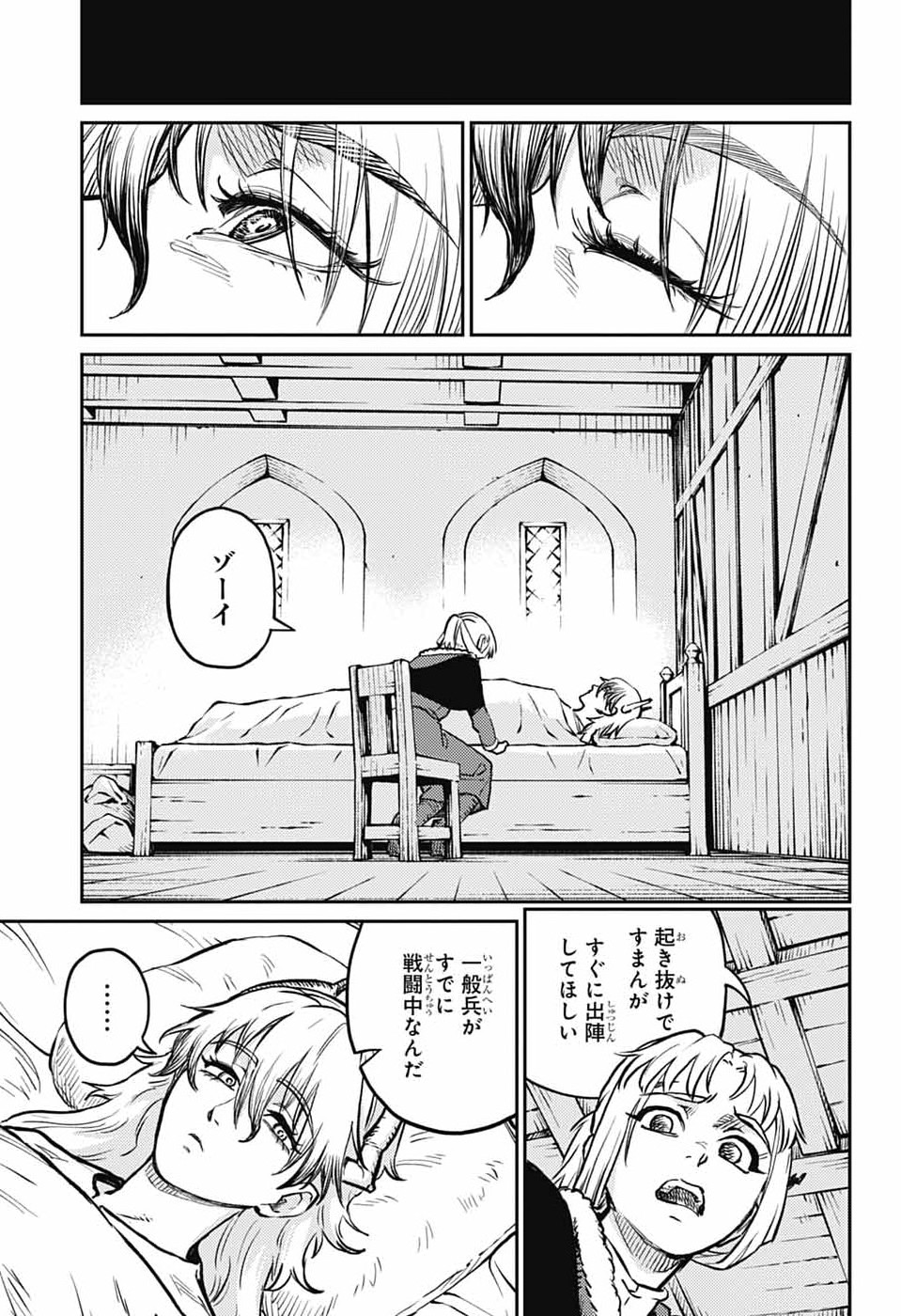 戦奏教室 Chap 41 - Next Chap 42