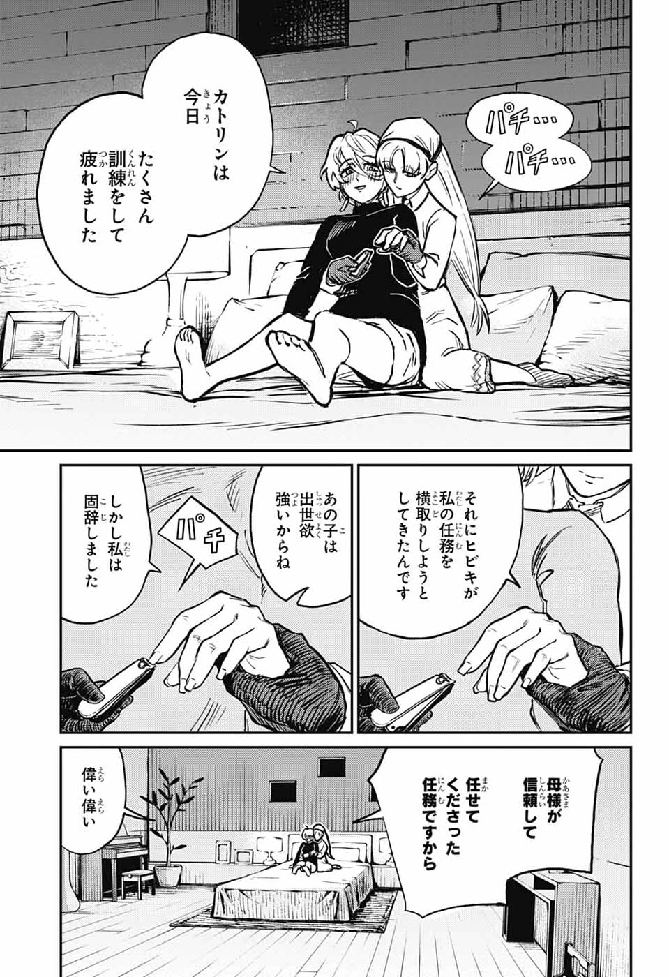 戦奏教室 Chap 41 - Next Chap 42