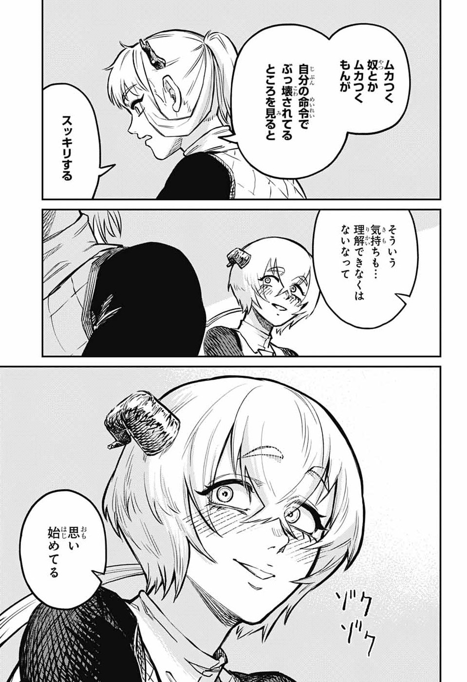 戦奏教室 Chap 41 - Next Chap 42