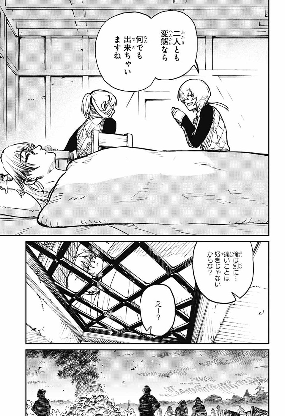 戦奏教室 Chap 41 - Next Chap 42