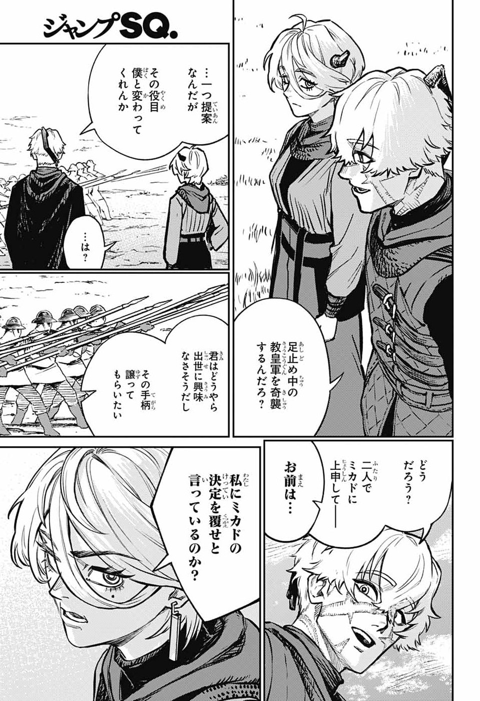 戦奏教室 Chap 41 - Next Chap 42