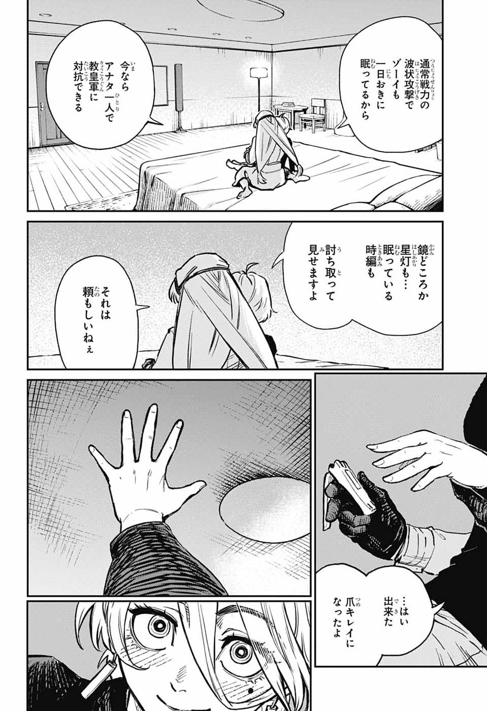 戦奏教室 Chap 41 - Next Chap 42