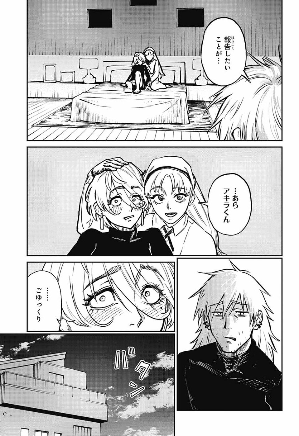 戦奏教室 Chap 41 - Next Chap 42