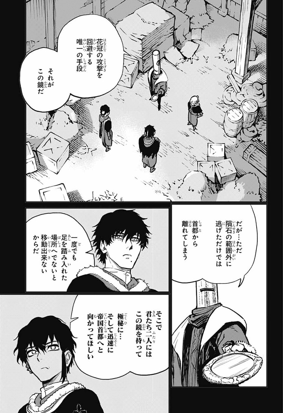 戦奏教室 Chap 41 - Next Chap 42