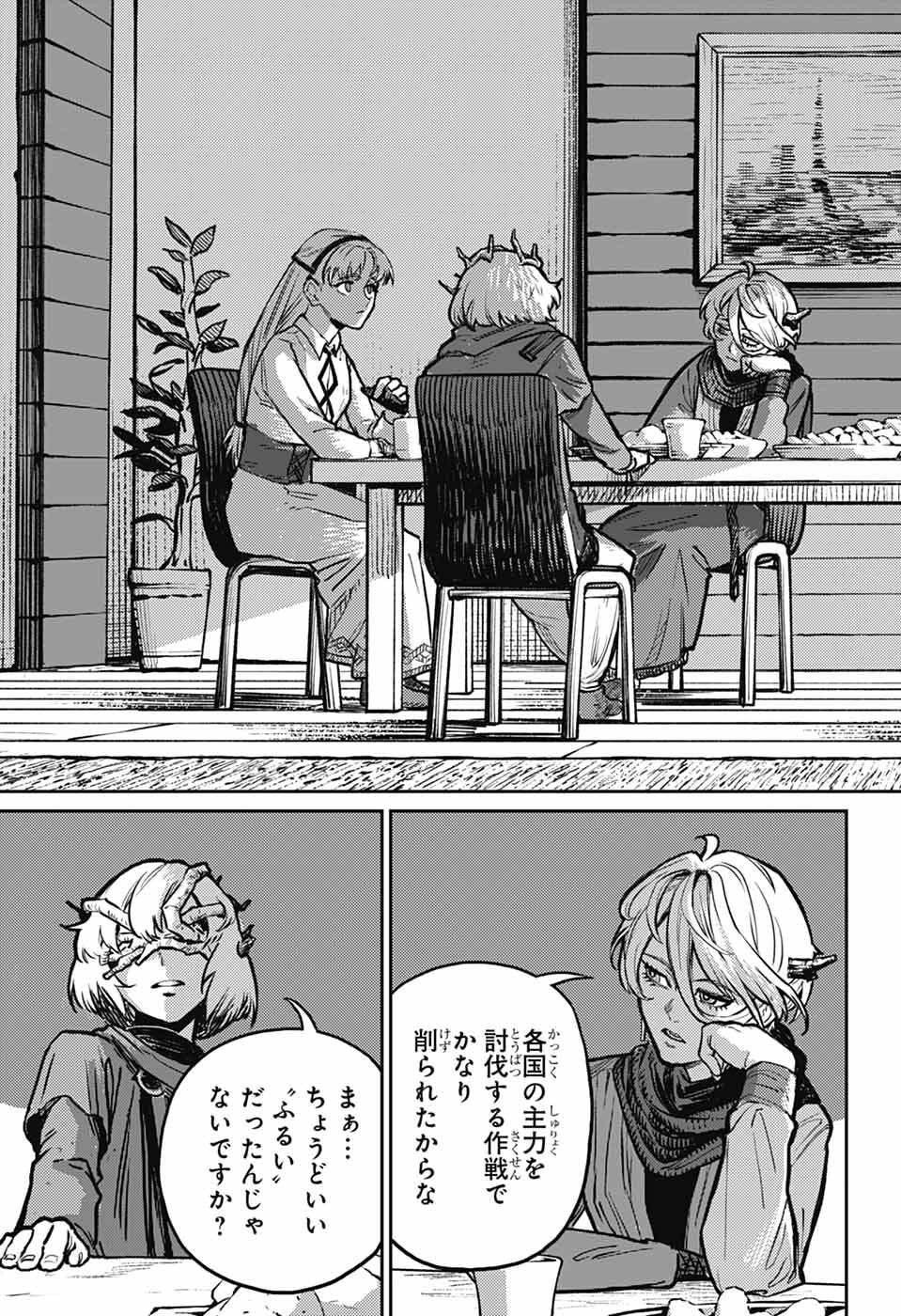 戦奏教室 Chap 39 - Next Chap 40