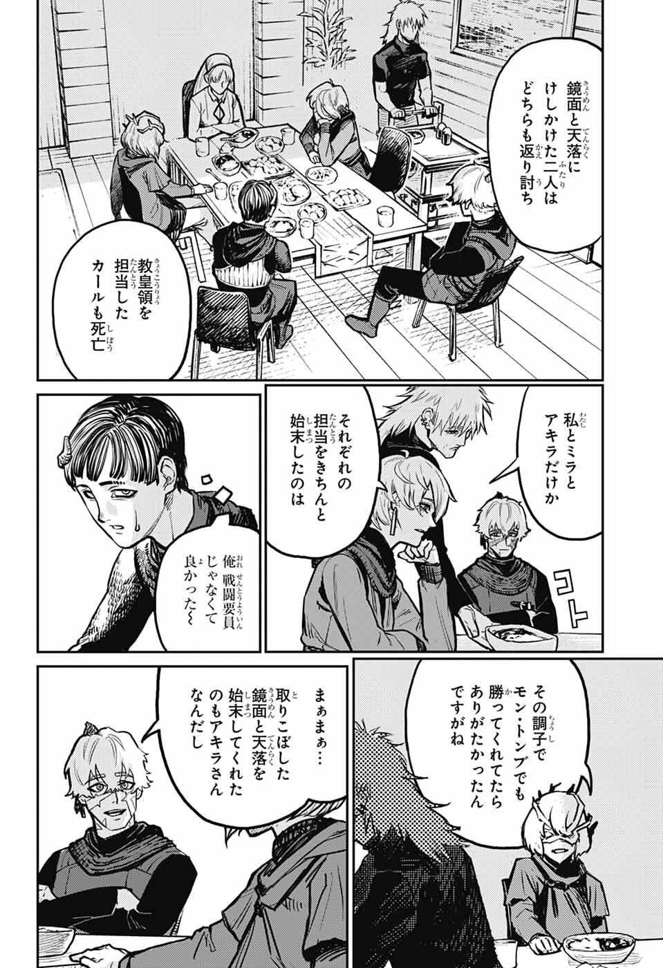 戦奏教室 Chap 39 - Next Chap 40