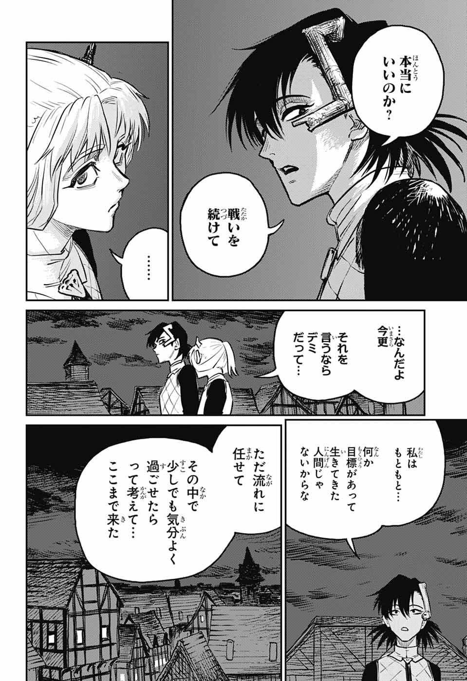 戦奏教室 Chap 39 - Next Chap 40