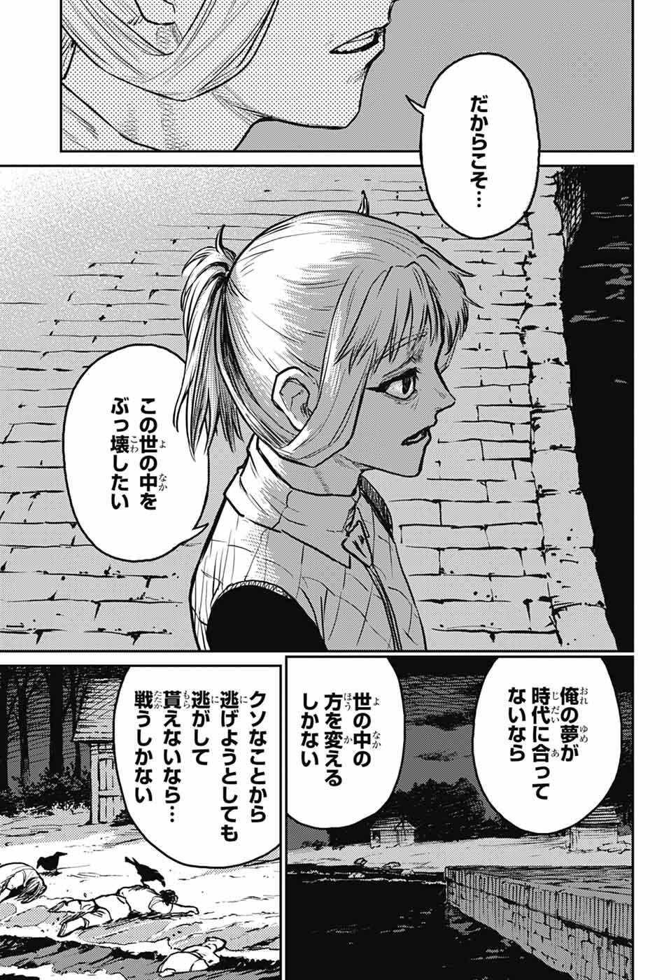 戦奏教室 Chap 39 - Next Chap 40