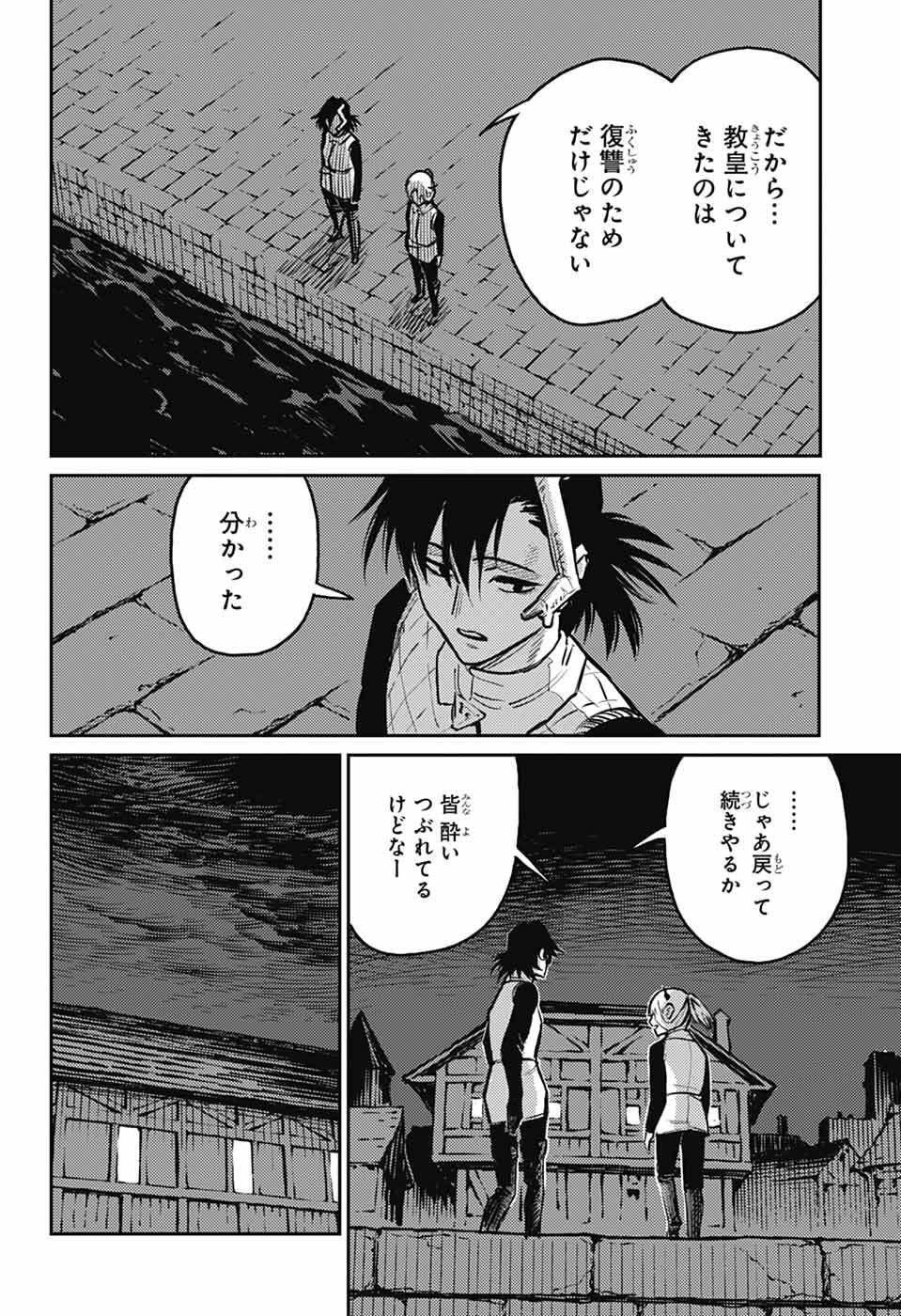戦奏教室 Chap 39 - Next Chap 40