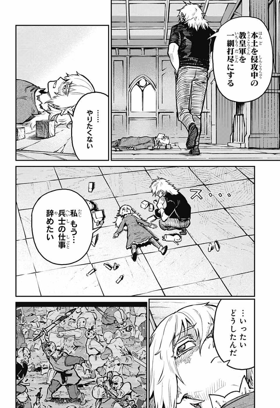 戦奏教室 Chap 39 - Next Chap 40
