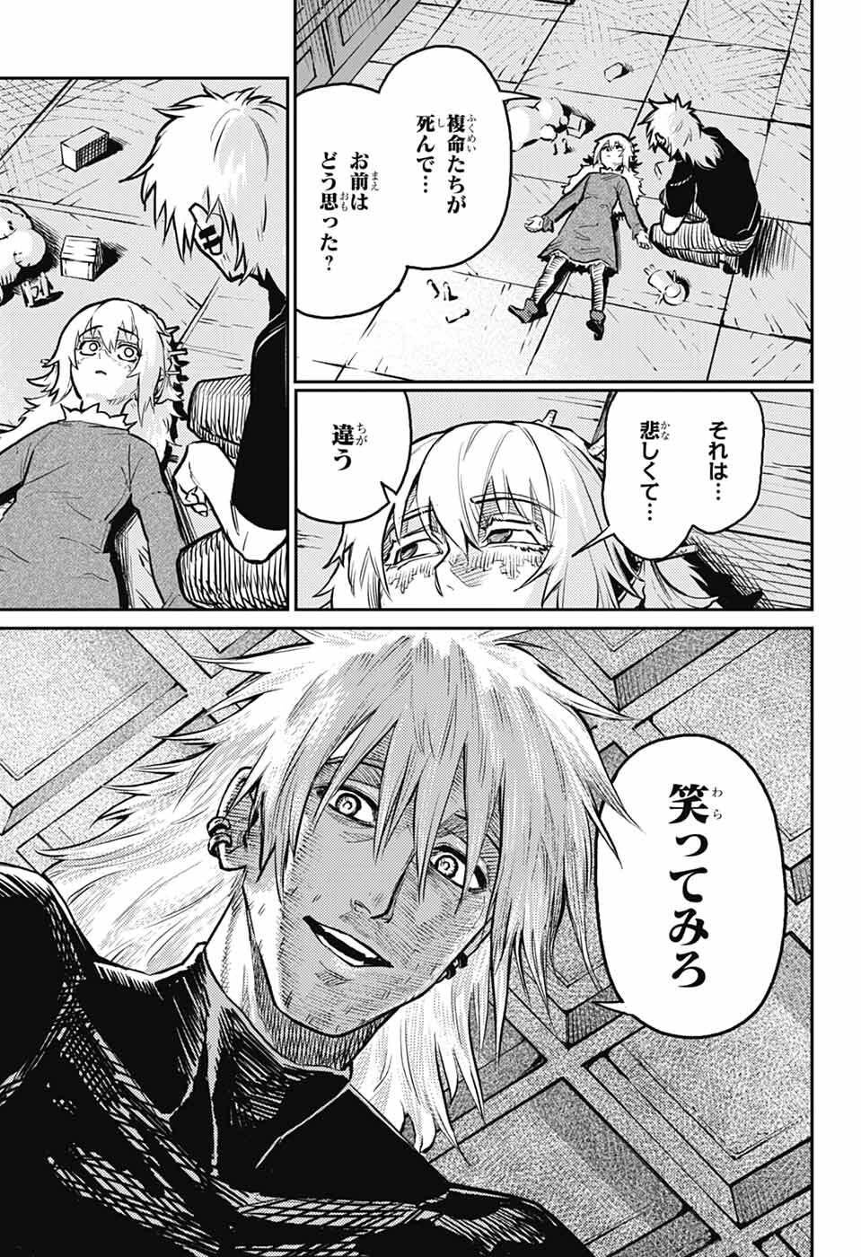 戦奏教室 Chap 39 - Next Chap 40