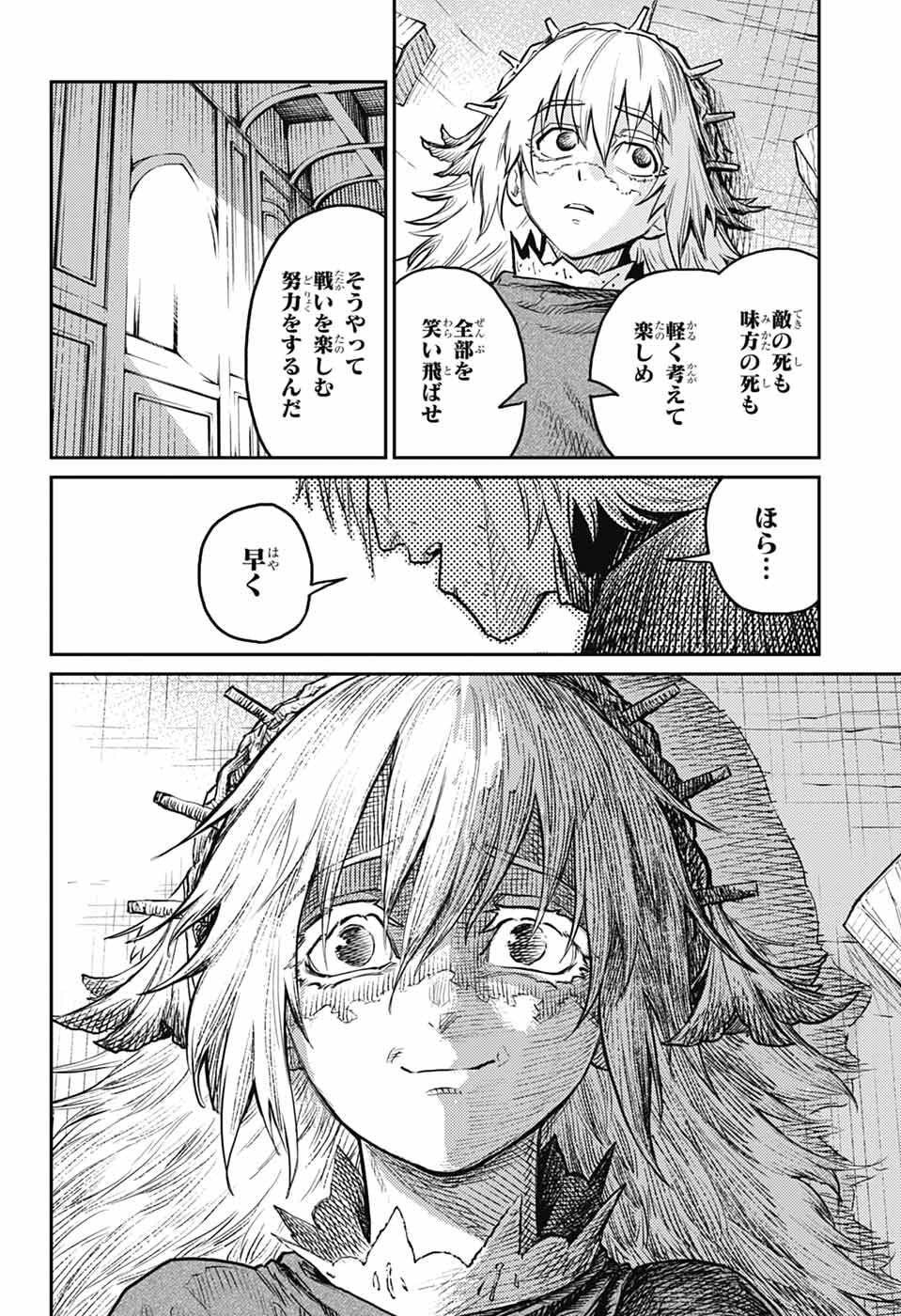 戦奏教室 Chap 39 - Next Chap 40