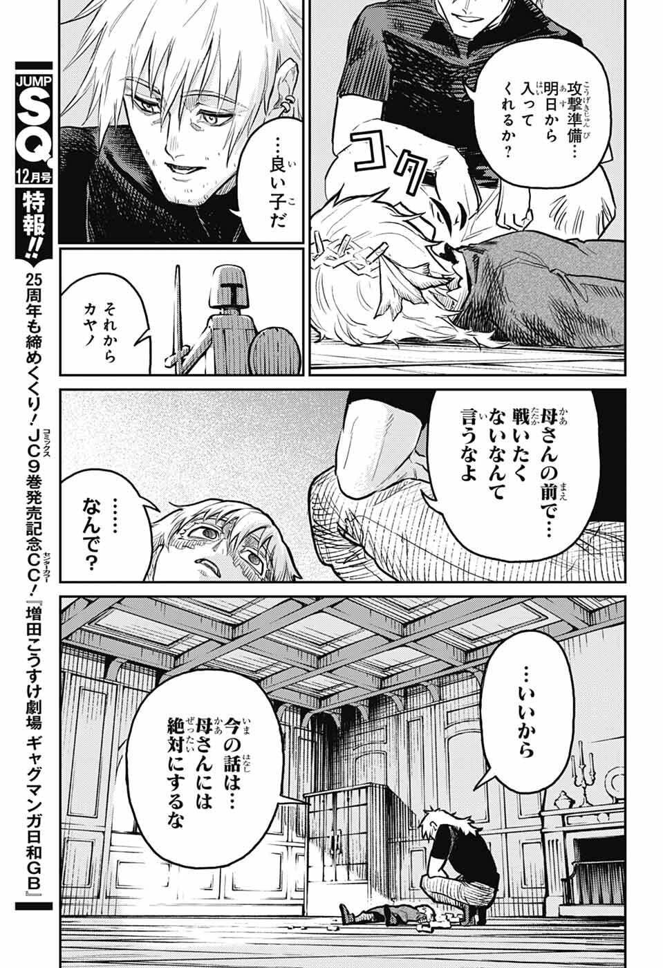 戦奏教室 Chap 39 - Next Chap 40