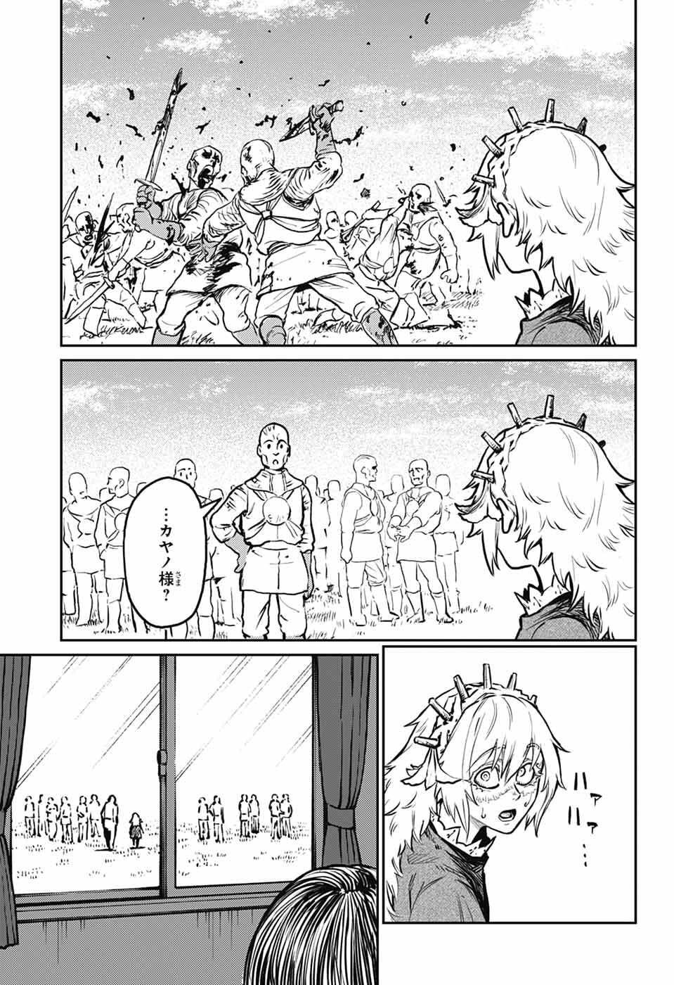 戦奏教室 Chap 39 - Next Chap 40