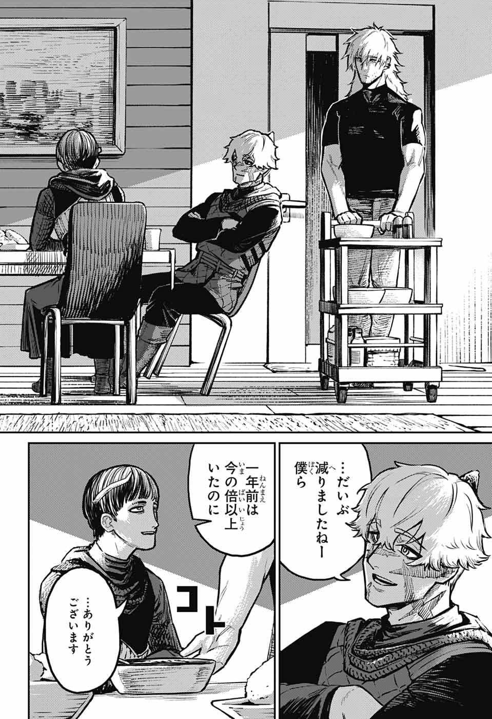 戦奏教室 Chap 39 - Next Chap 40