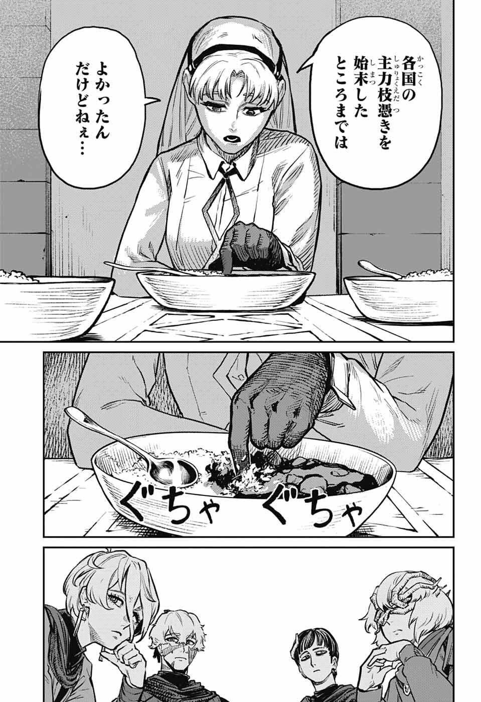 戦奏教室 Chap 39 - Next Chap 40