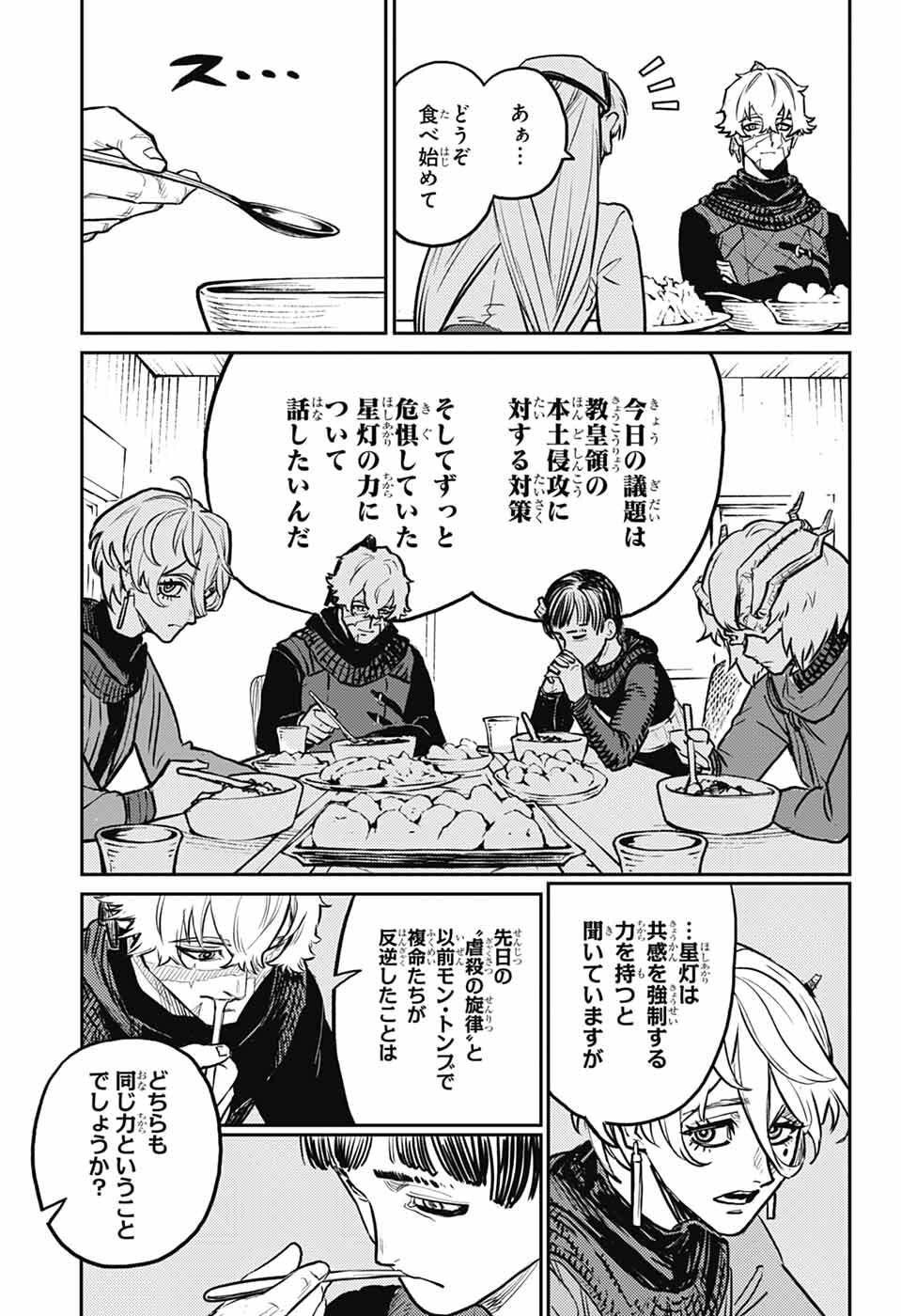 戦奏教室 Chap 39 - Next Chap 40