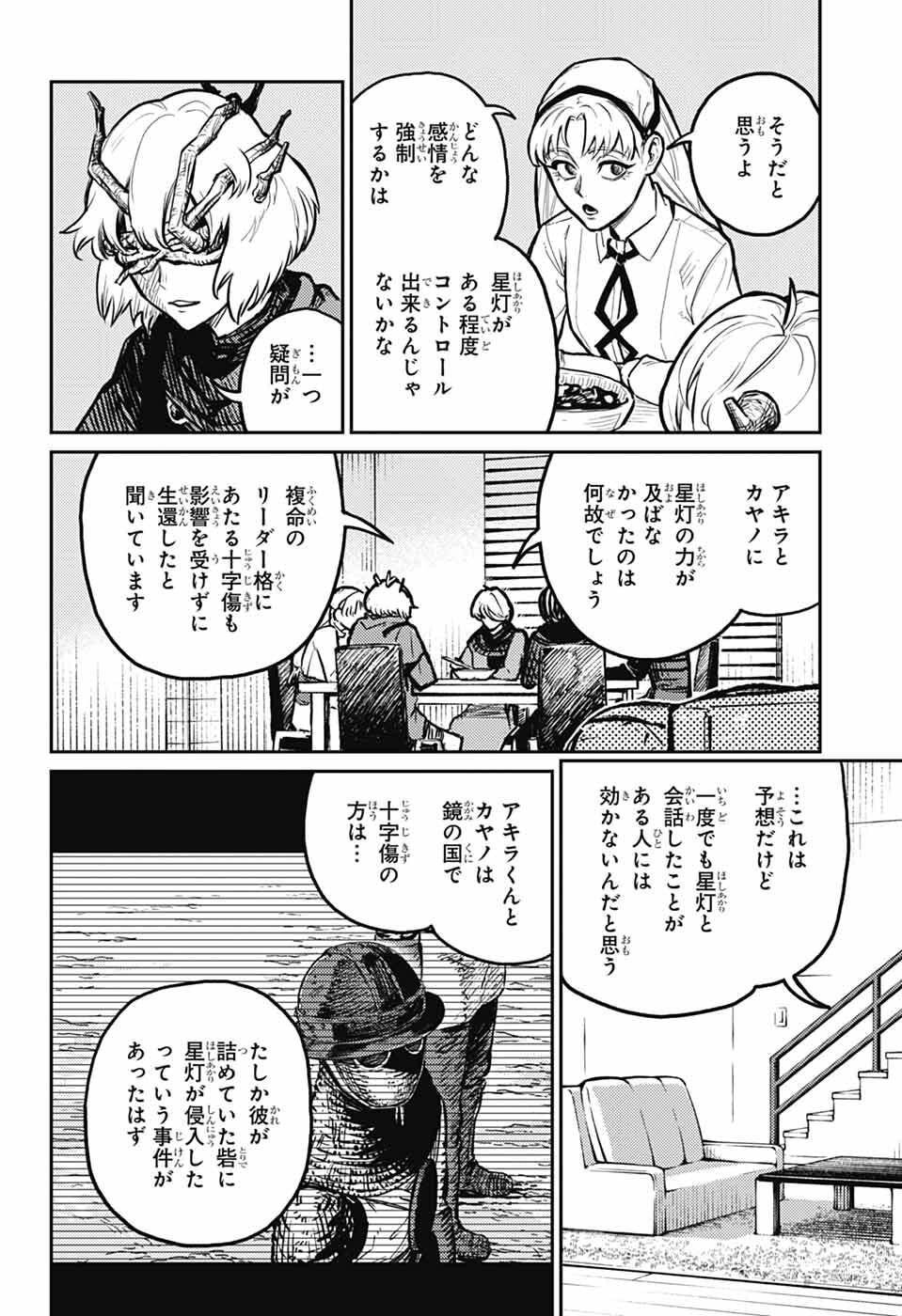 戦奏教室 Chap 39 - Next Chap 40