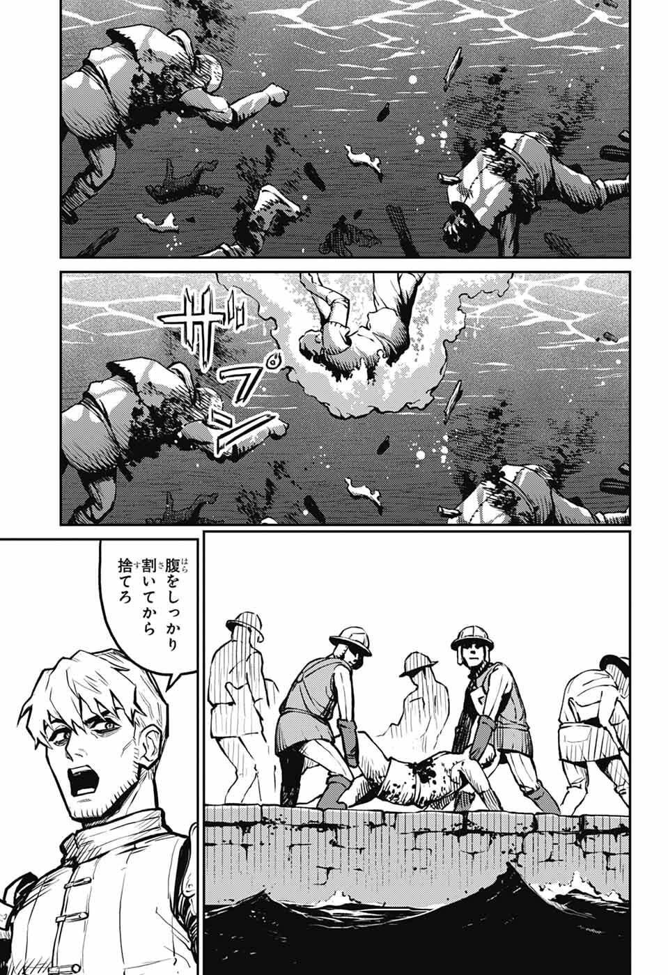 戦奏教室 Chap 39 - Next Chap 40