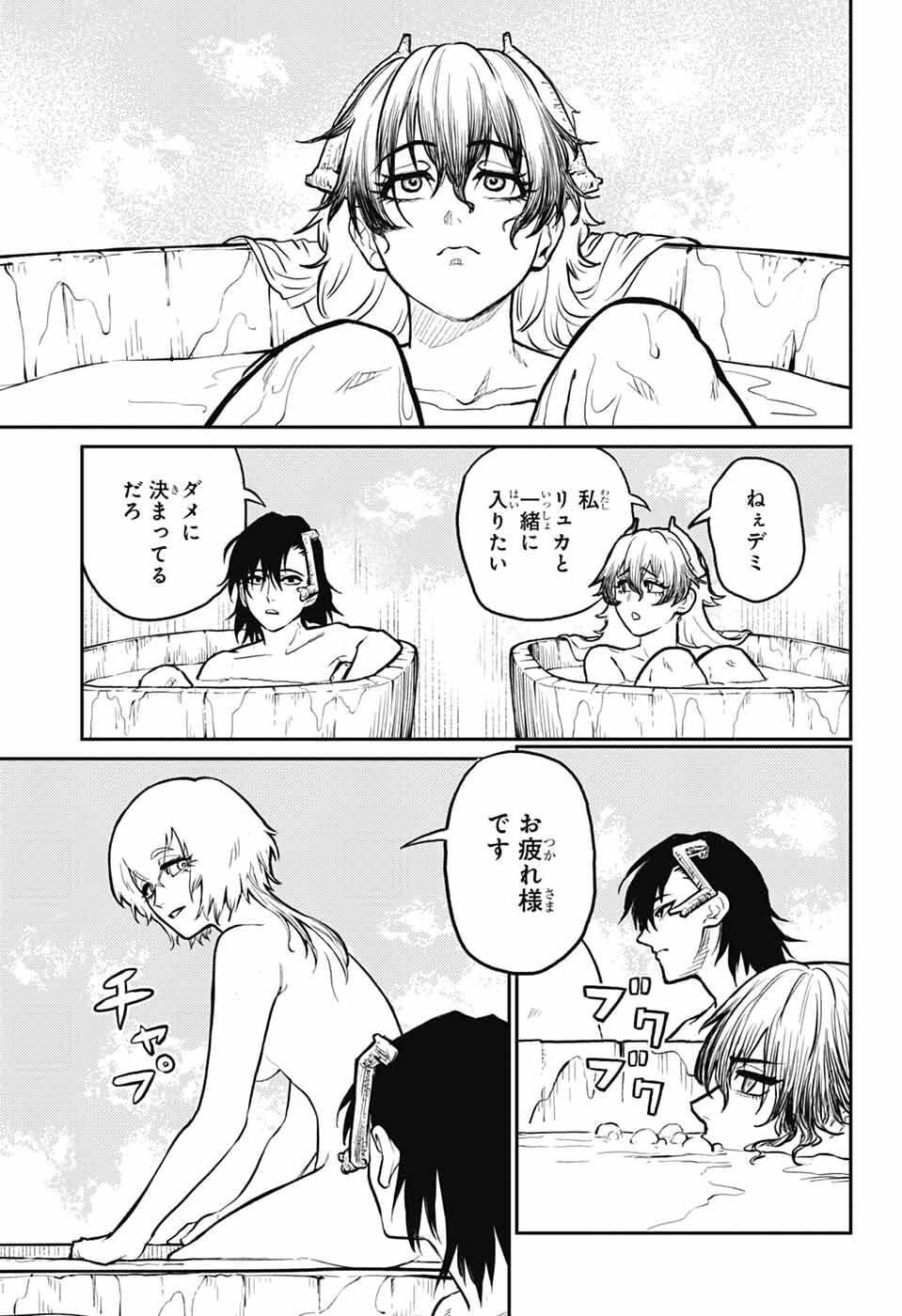 戦奏教室 Chap 39 - Next Chap 40