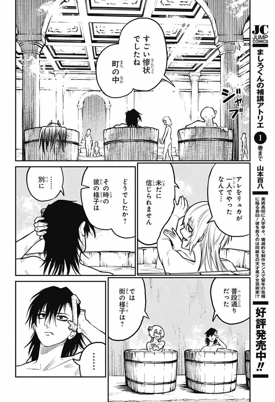 戦奏教室 Chap 39 - Next Chap 40