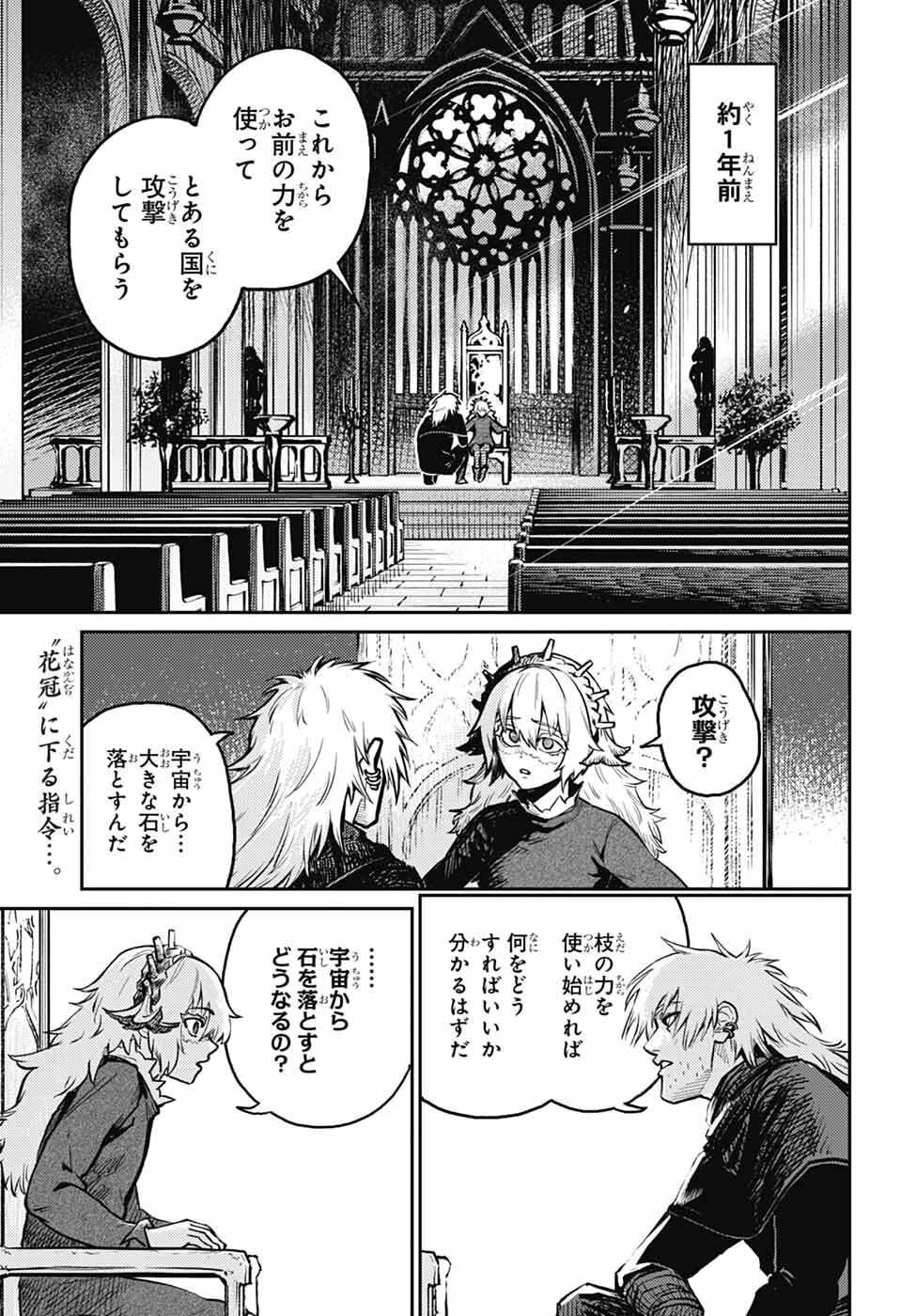 戦奏教室 Chap 39 - Next Chap 40