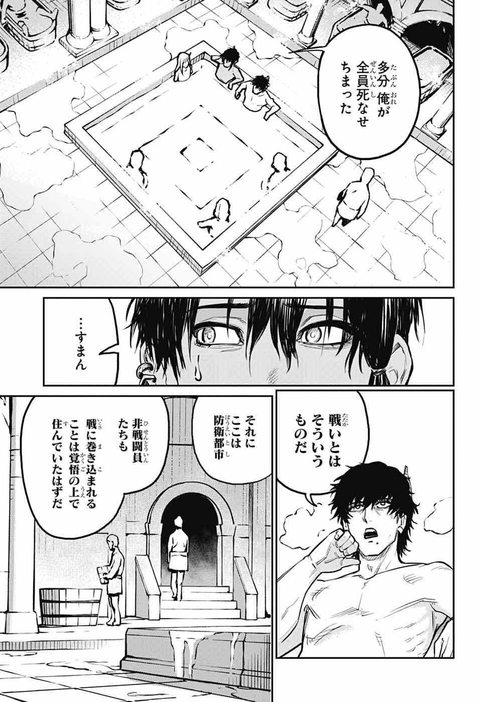 戦奏教室 Chap 39 - Next Chap 40