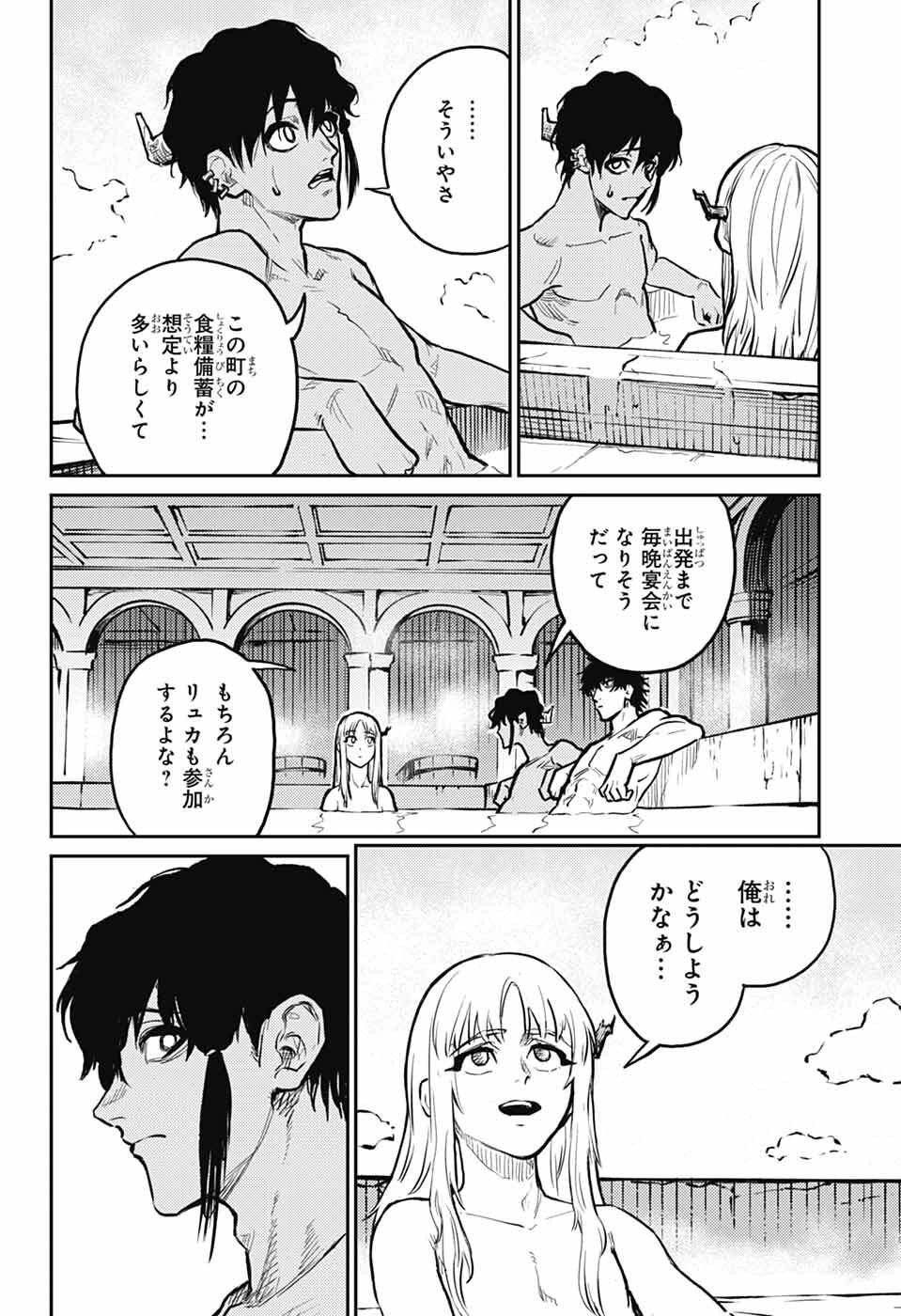 戦奏教室 Chap 39 - Next Chap 40
