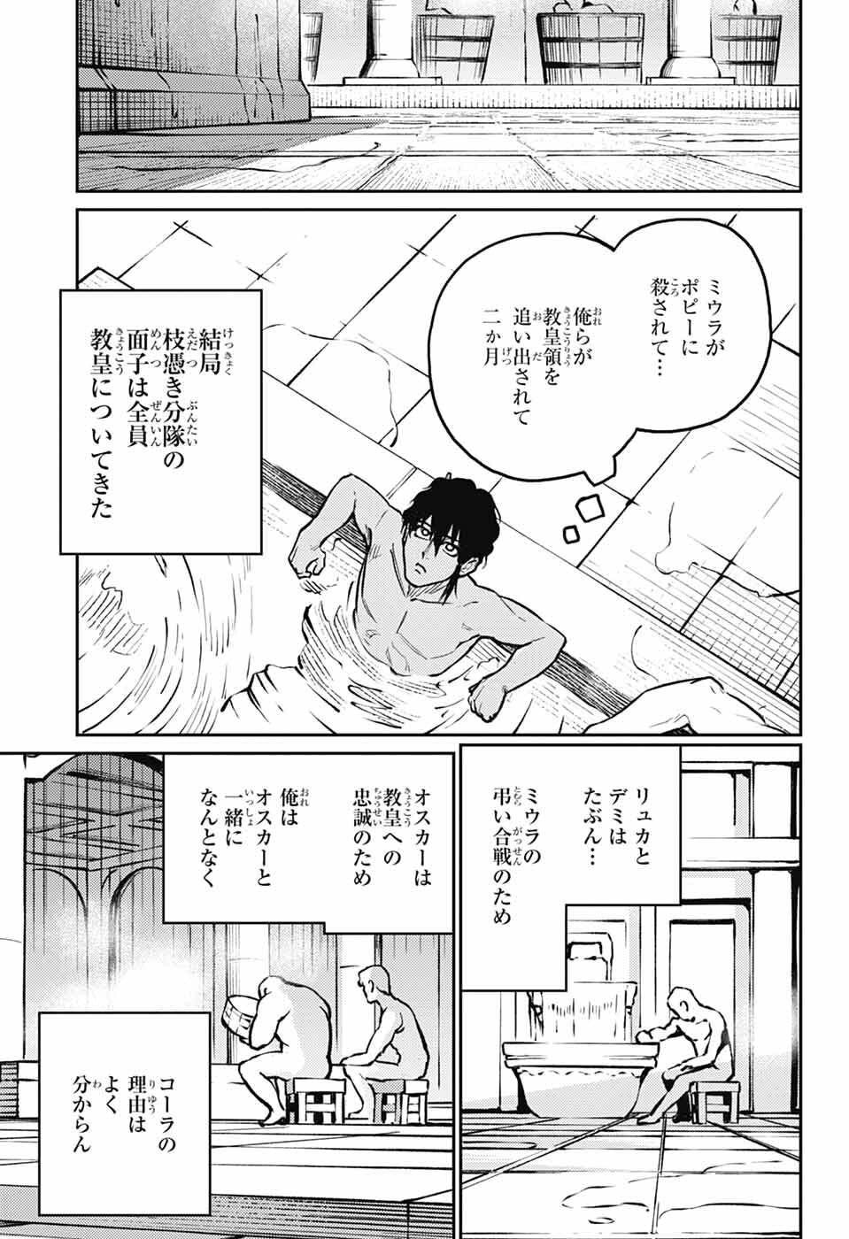 戦奏教室 Chap 39 - Next Chap 40