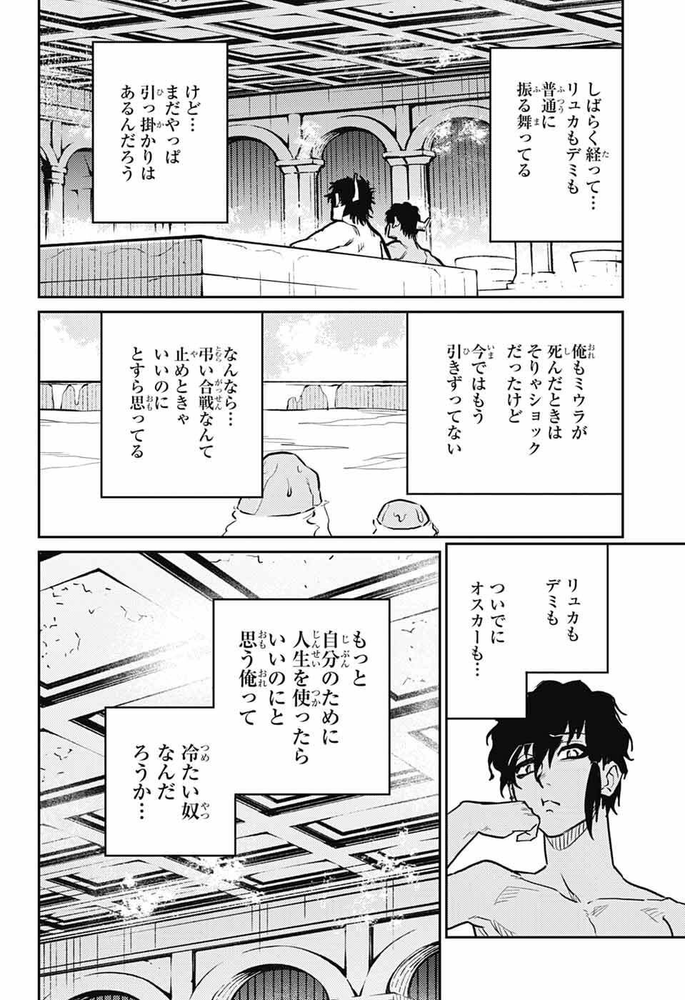 戦奏教室 Chap 39 - Next Chap 40