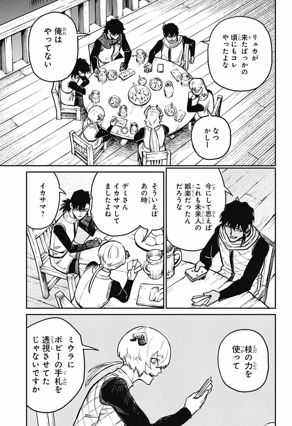 戦奏教室 Chap 39 - Next Chap 40