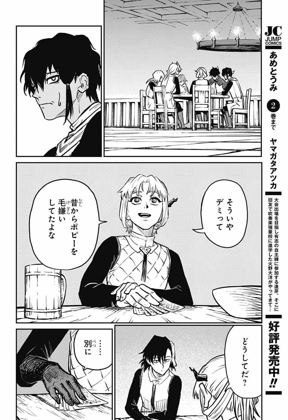 戦奏教室 Chap 39 - Next Chap 40