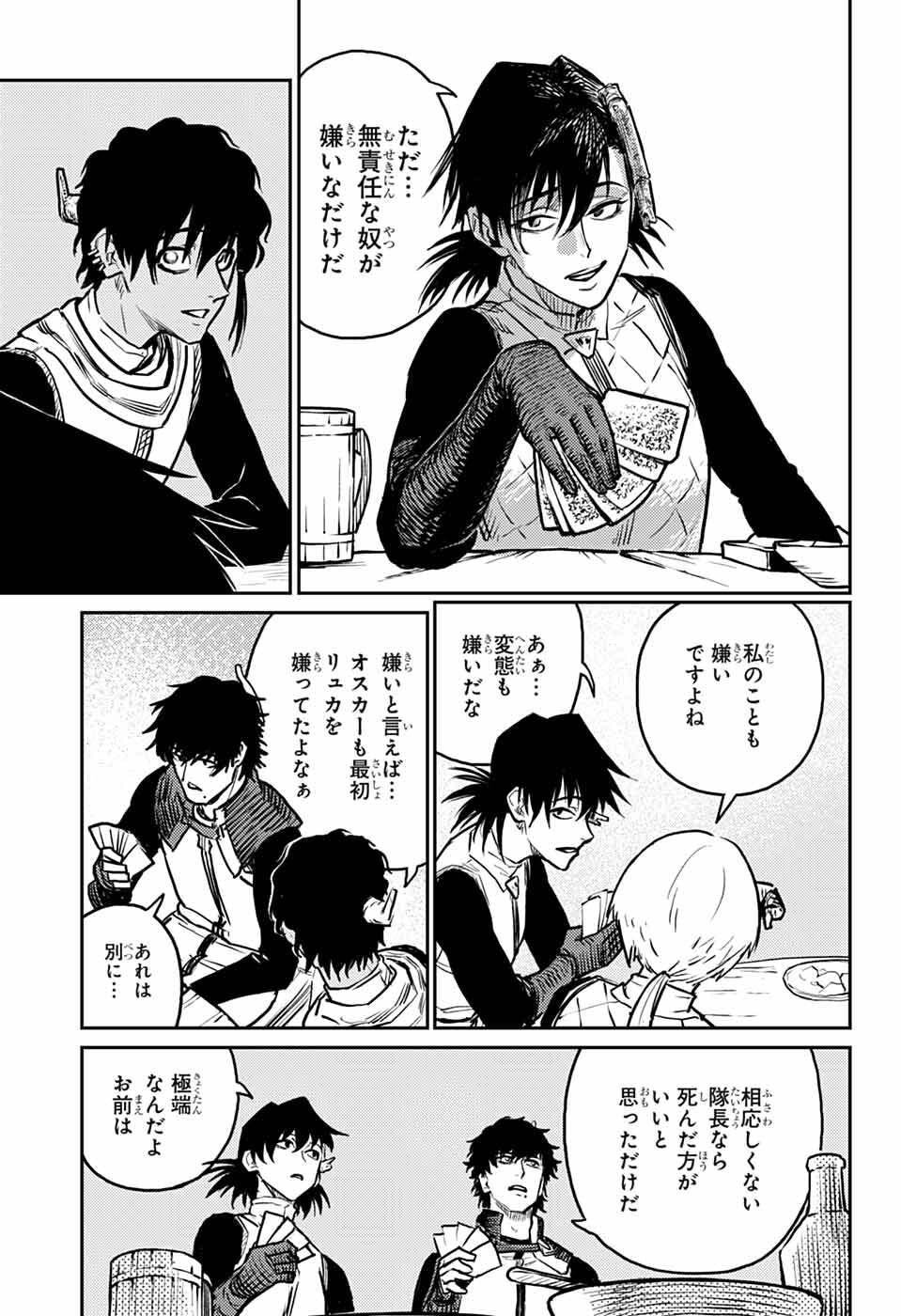 戦奏教室 Chap 39 - Next Chap 40