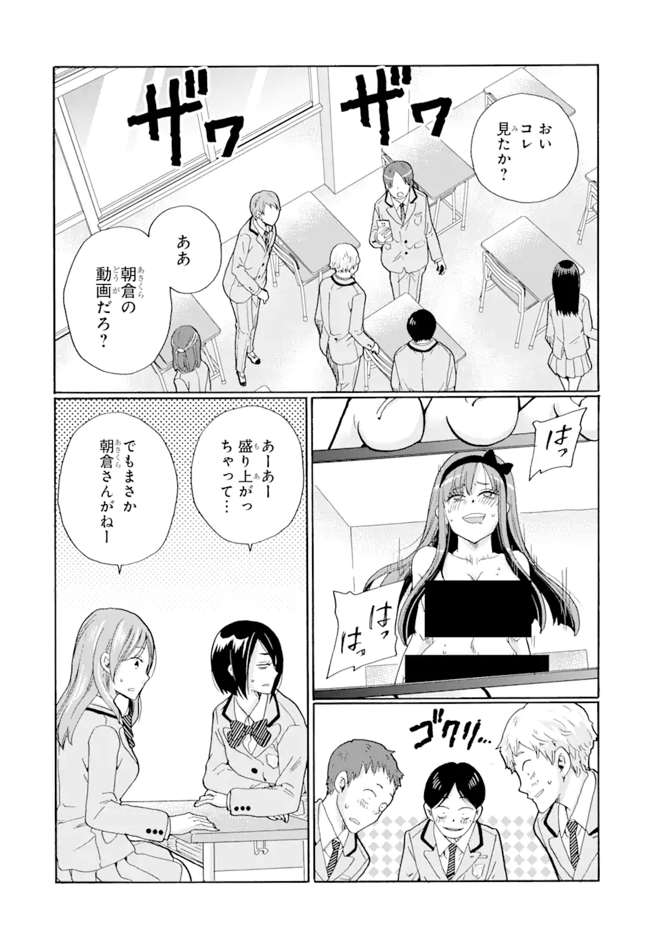 Sensei, Bokutachi wa Koroshiteimasen. Chap 4.3 - Next Chap 5.3