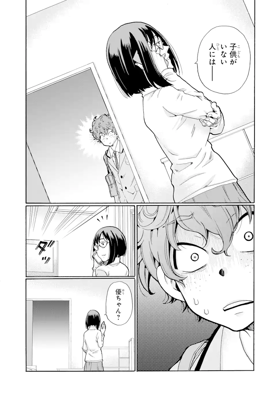 Sensei, Bokutachi wa Koroshiteimasen. Chap 4.3 - Next Chap 5.3