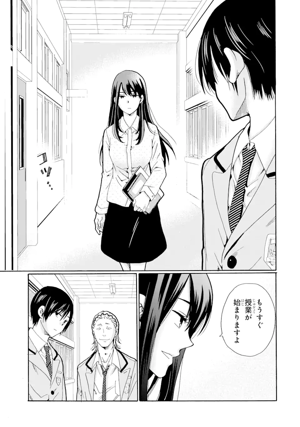 Sensei, Bokutachi wa Koroshiteimasen. Chap 4.3 - Next Chap 5.3