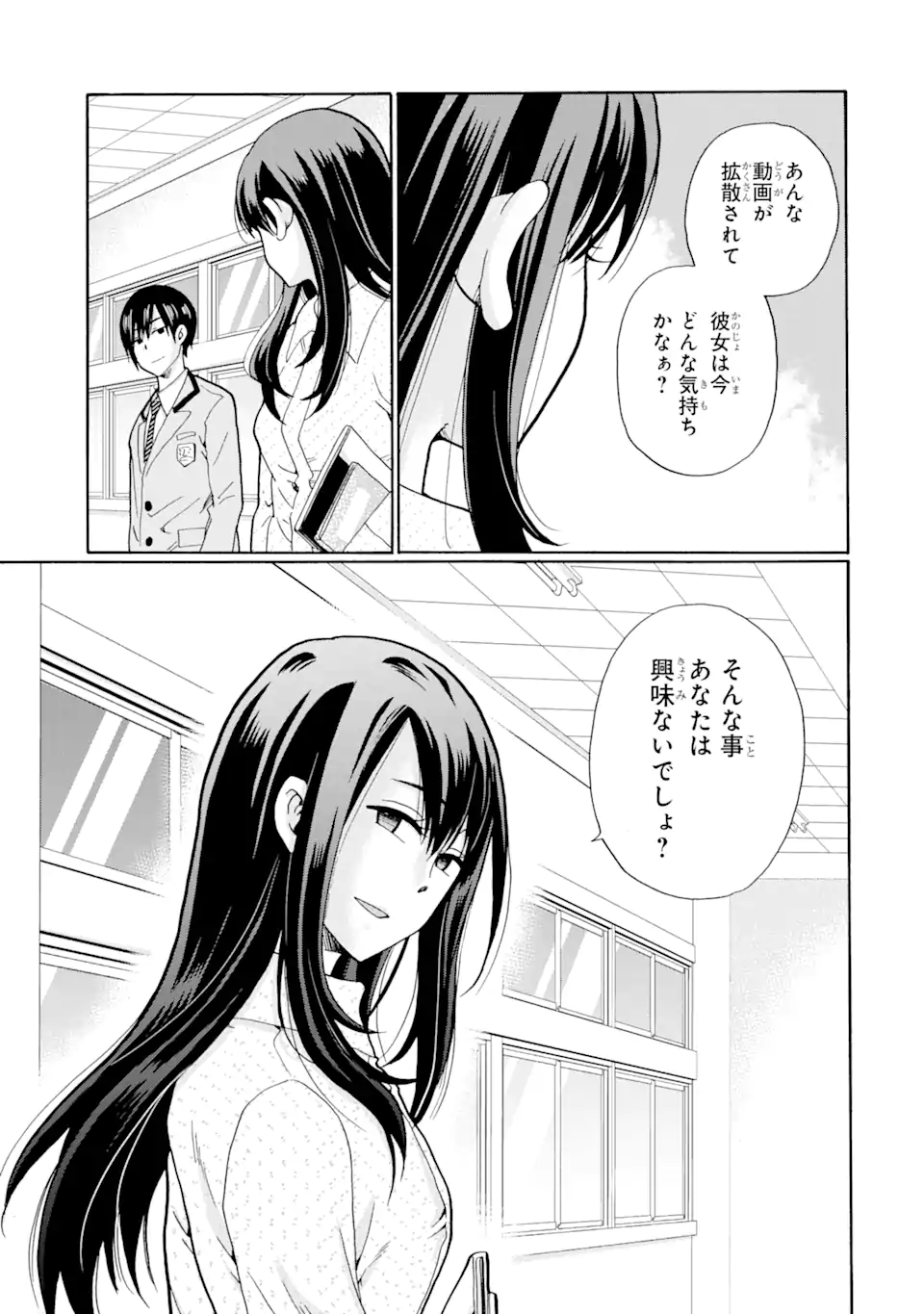 Sensei, Bokutachi wa Koroshiteimasen. Chap 4.3 - Next Chap 5.3